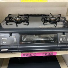 ガスコンロ No.2713 LPガス パロマ 2016年製 IC-36KWA-R 【リサイクル