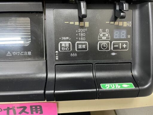 Paloma IC-S37R ガスコンロ LPガス プロパンガス 2022年購入 【公式