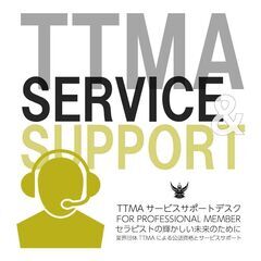 TTMAセラピスト検定資格R級：お持ちのマッサージスキルをプロ資格にしてください。 - 教室・スクール