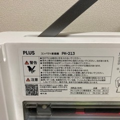 ★受け渡し者決定★PLUS コンパクト裁断機PK-213