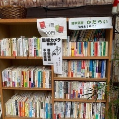 ジャンル問わず古本一冊100円 - 本/CD/DVD