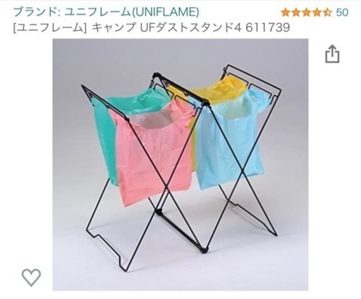 ユニフレーム ダストスタンド