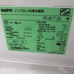 サンヨー　255L 冷蔵庫　