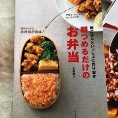 値段相談してください！料理本4冊セット − 東京都
