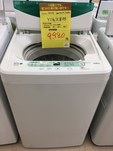 ヤマダ 4.5kg洗濯機 2016 YWM-T45A1