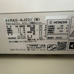 日立 6畳用ルームエアコン 標準取付工事込み リサイクルショップ宮崎 