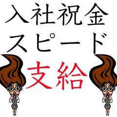 【長野市】製品の運搬／すぐに10万円の祝金！ワンルーム寮費無料！