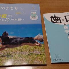 いぬのきもち2022年８月号