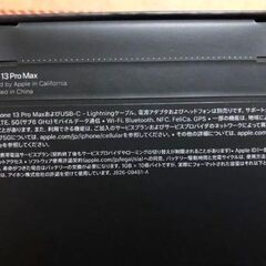 新品・未使用・未開封　iPhone13promax 本体　ゴールド256GB