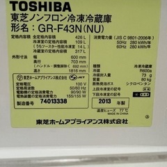 【引渡し先決定しました】美品🌟TOSHIBA5ドア冷蔵庫