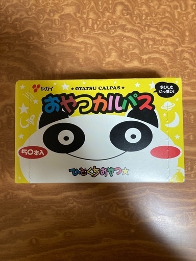 未開封 おやつカルパス www.inversionesczhn.com