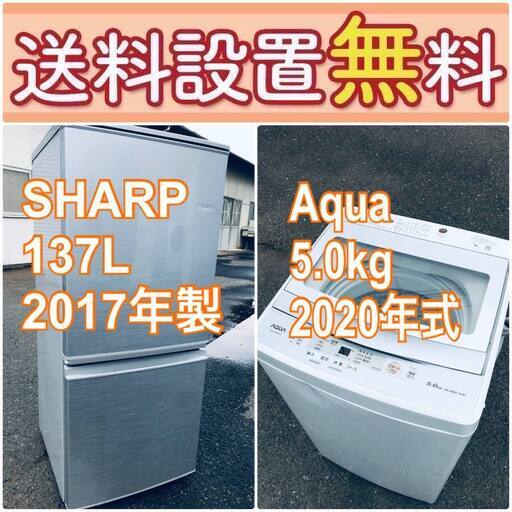 この価格はヤバい❗️しかも送料設置無料❗️冷蔵庫/洗濯機の大特価2点セット♪