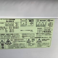 【リサイクルサービス八光　田上店　安心の1か月保証　配達・設置OK】SHARP シャープ 225L　2ドア冷蔵庫　SJ-23X-S