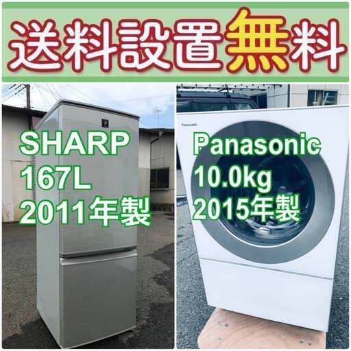 送料設置無料❗️人気No.1入荷次第すぐ売り切れ❗️冷蔵庫/洗濯機の爆安2点セット♪