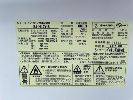 名古屋市郊外配送無料キャンペーン中！！　【新生活応援】格安　冷蔵庫洗濯機セット