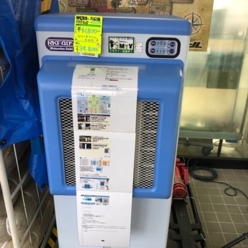 静岡製機 気化式冷風機 RKF405 中古 (限定1台 静岡製機 気化式 静岡製機 気化式冷風機 RKF405 中古 (限定1台 静岡製機 気化式