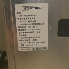 風呂釜＋給湯器(都市ガス)