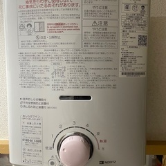 風呂釜＋給湯器(都市ガス)