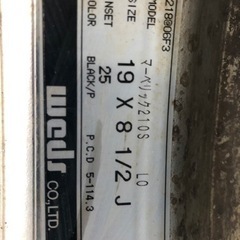 マーベリック210s 19インチホイール