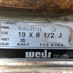 マーベリック210s 19インチホイール