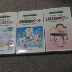 保育士試験合格講座の『ビデオ』3本セット