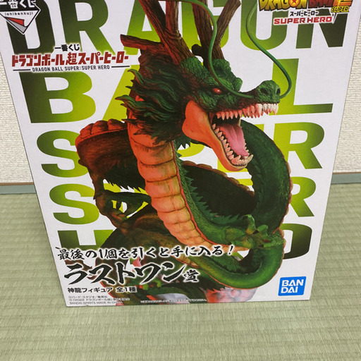 ドラゴンボール1番くじ