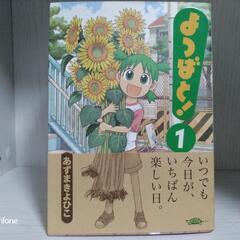 よつばと！　1〜9巻　あずまきよひこ