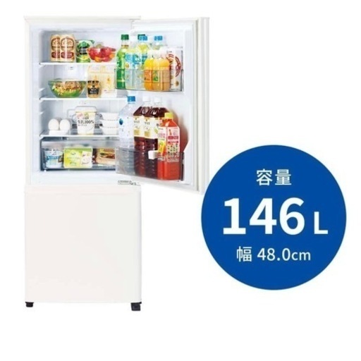 【美品】7月末まで　2021年製　三菱　冷蔵庫　146L 半年試用