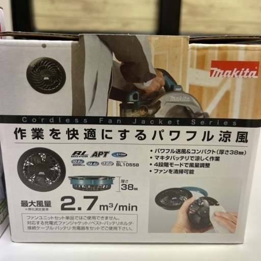 新品マキタ 空調服 バッテリとファンセット