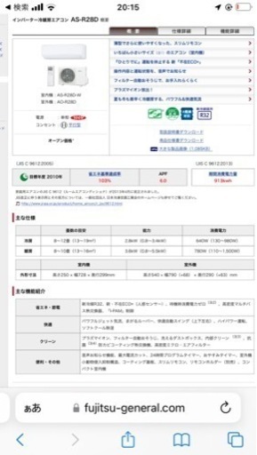 エアコン省エネFUJITSU取り外し済み ファッション 