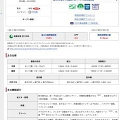 エアコン省エネFUJITSU取り外し済み