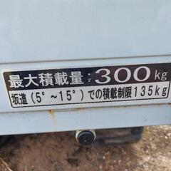 クローラ型運搬車 アテックス 美品