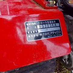 クローラ型運搬車 アテックス 美品