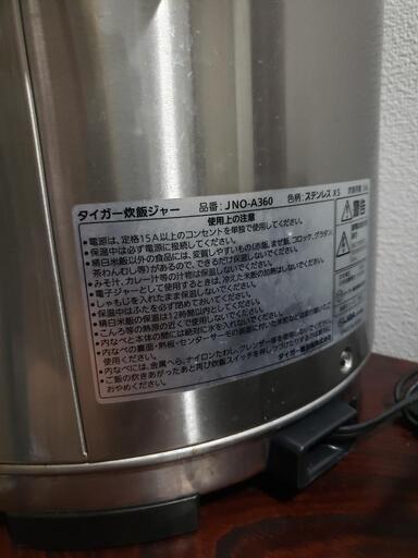 タイガー 業務用炊飯器 2升炊 JNO-A360 | monsterdog.com.br