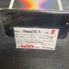 新品 未使用 iPhoneSE3 64GB ミッドナイト 202...