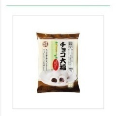 【無料！】業スー　チョコ大福