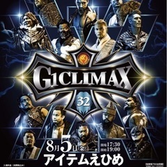 新日本プロレスG1クライマックス32 松山大会の画像