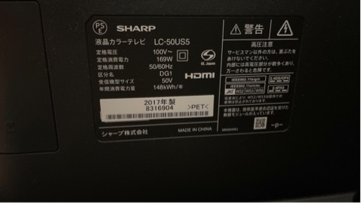 SHARP  50インチ AQUOS  4K  液晶テレビ LC-50US5