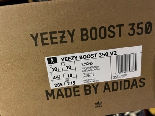 イージーブースト350v2ナチュラル新品☆