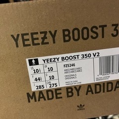 イージーブースト350v2ナチュラル新品☆