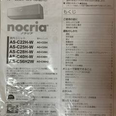 【取引決定】富士通 エアコン 「ノクリア」 Cシリーズ