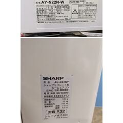 2021年製 SHARP セパレート形ルームエアコン AY-N22N-W/AU-N22NY 2.2kw 