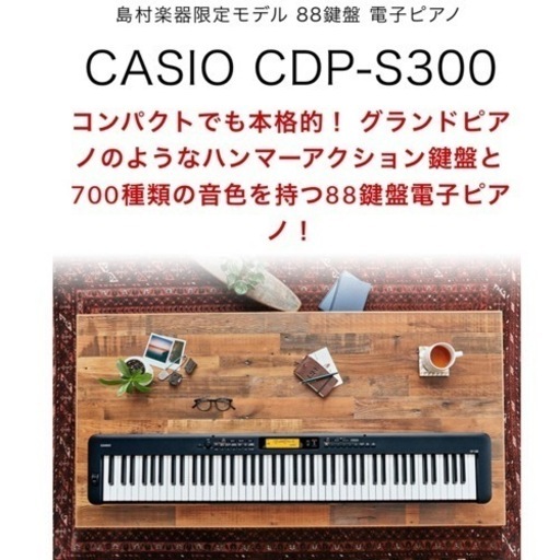 2021年製 CASIO 電子ピアノ 88鍵盤 | rdpa.al