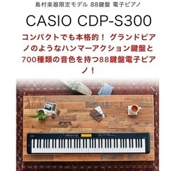 2021年製 CASIO 電子ピアノ 88鍵盤 - 柏市