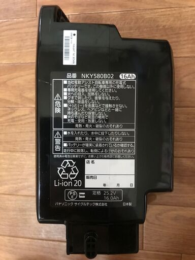 美品16AH Panasonic製電動自転車用大容量バッテリーNKY580B02 | stainu