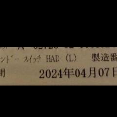 お取引終了 【美品】ニンテンドースイッチ