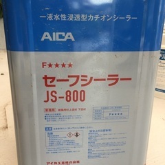 水性カチオンシーラー5缶 loja.hidreo.com.br