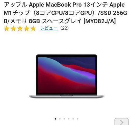 マックブック購入から3ヶ月しか経ってません