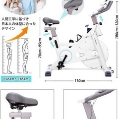 【ほぼ新品】スピンバイク　※限定で組立対応可