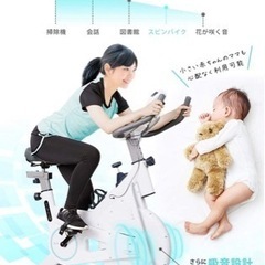 【ほぼ新品】スピンバイク　※限定で組立対応可